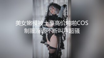 ⚫️⚫️终极反差露脸女神！有颜值有身材OF极品网红博主mooncat私拍，表里不一啪啪自摸能口能足能露出，母狗的特性拉满