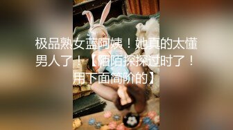 【极度性瘾 少女】Cola酱 调教捆绑性奴母狗 精湛口活摄精尤物 尽情爆肏湿嫩蜜壶 到底了~主人 要被干死了啊~