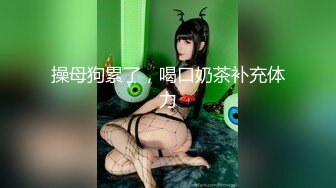 Onlyfans纹身熟女Snowwhitesfairytales合集【198V】 (2)