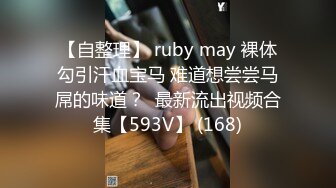 SWAG 单纯口交舔吸肉棒 Florababy