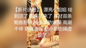 刚开始还害羞，吃起牛来很卖力，比我小姨还骚