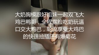 台湾轻熟女御姐下班后偷吃小鲜肉