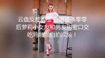 《稀缺?精品TP》某女士品牌内衣服饰店试衣间全景偸拍超多美眉脱光光试换内衣?有长腿气质极品小姐姐哦