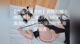 重金约操极品身材外围小姐姐 白嫩爆乳 无套爆操