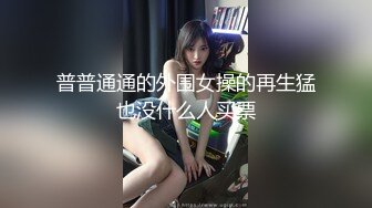 FC2PPV-3260300 清纯的18岁美少女，让人【如沐春风】全身白皙白里透红，乖巧的乖乖女，很安静很害羞，大鸡巴插了不敢叫