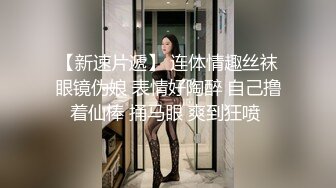 软萌甜美反差小仙女『柚子猫』✿情趣黑丝诱惑，全程被干到神志不清 在大鸡巴爸爸的鸡巴下变成淫荡的骚母狗