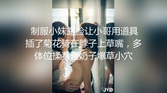 精东影业国产剧情新作JD82-《我爱约炮》兄弟三人玩三通 约炮一次不过瘾