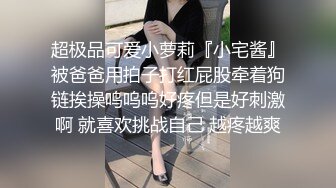 STP32781 皇家华人 RAS0329 活塞填满女儿性幻想 连续高潮DDLG 金宝娜