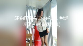 【新速片遞】   《贵在真实✅反差淫妻》顶级绿帽刷锅狠人完美S身材极品女神眼镜教师人妻【ZM宝儿】私拍③，调教成母狗3P紫薇蜜穴粉嫩