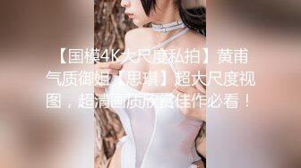 ❤️女神泄密！是演员又是模特极品波霸反差婊【谭晓彤】露脸性爱，性感内衣被金主无套进出中出内射特写