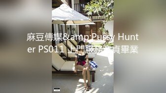 乖乖小野猫露脸跟两大哥玩3P，微SM情趣小乳夹