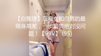 清纯反差小母狗Twitter萝莉『蔡小熊』福利，可爱乖巧的小妹妹 怎么能这么烧呢？一线天白虎嫩穴自己插出白浆 下 (1)