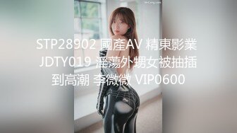 STP28902 國產AV 精東影業 JDTY019 淫蕩外甥女被抽插到高潮 李微微 VIP0600