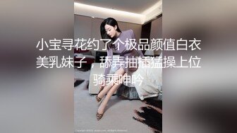 ❤️❤️小嫂子的诱惑，厨房剪小龙虾，翘着屁股玩跳蛋，多毛骚逼，老公滴蜡，掏出JB舔屌，边做菜边自慰