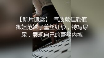 成都肥少妇饥渴难耐后入