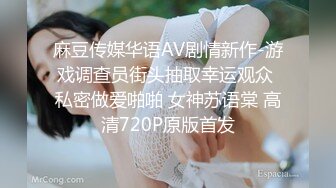 20214月新流出破解医院监控偷拍做麻醉的少妇不知往B里插根管干什么用