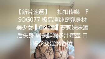 推特大神为证明自己原创把一起出差的白嫩美足小表妹给办了灌她酒迷糊中强上妹子呢喃说不要