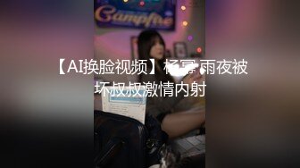  破处大神狂抽不听话小妹出来卖逼只能任人鱼肉 公狗腰速插嫩穴把小妹艹得死去活来