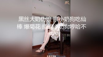 天美传媒 TMG125 到府服务的情趣按摩师 张雅婷(小捷)