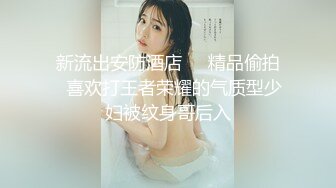 才結婚不久的性感氣質少婦二套成熟身體狼友享受