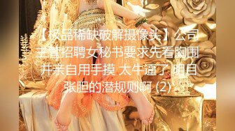 【新片速遞】✨海角乱伦大神【家有迷人小嫂子】哥哥满足不了我替哥哥干嫂子香蕉插嫩穴无提高爆操口爆