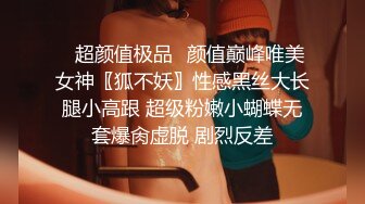 【唯美做爱??战斗情侣】最美推特博主『仙女』疯狂性爱 面对饥渴女友疯狂骑乘的反击 操的她眼花缭乱 高清1080P原版