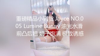 姿色挺不错的少妇,被操一会就要去尿尿,不给去就哭肚子疼