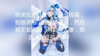 ✿白嫩JK学妹✿乖巧萝莉妹子小闷骚型，水嫩一线天白虎嫩B被金主爸爸各种啪啪蹂躏，无套中出内射一逼白浆！