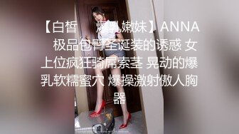 完美身材性感御姐 中空黑丝 透明内内 性感情趣内衣 手撕丝袜 特写粉逼自慰淫水直流 破坏丝袜骚