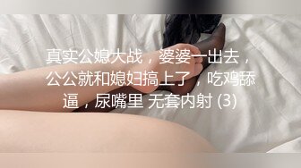 新婚少妇强奸幸福的另一面。瞳小圆