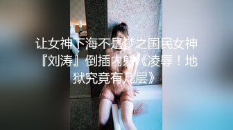 老婆第二次被看，