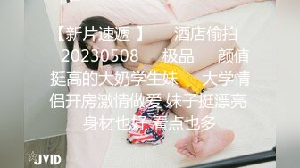 极品性爱企划】哆彩次元 游戏陪玩萝莉为业绩下海 特殊交易3P服务 被前后轮番操穴 爽翻脸蛋精湛美少女