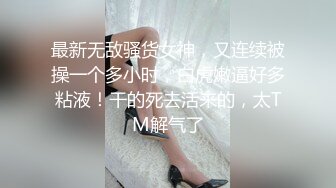 潜规则售楼小姐被逼到酒店亲热狂操