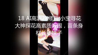 大胖妞撅着屁股