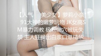 【探花唐先生】，全网唯一商K达人，极品大胸御姐，随着歌声，舞动双乳，画面香艳超清1080P修复版