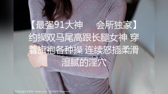 商场女厕全景偷拍极品美女 紧身牛仔老爹鞋站起身展示极品少毛肉坑