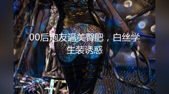 ED Mosaic 中年大叔带着妻子来参加陌生人的3P派对-琪琪