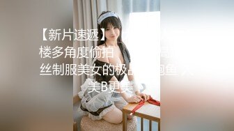 可爱邻家女高学妹『猫屋少女』可爱私拍❤️软萌软萌的妹子 长得越乖玩的越嗨，可爱小反差婊一个