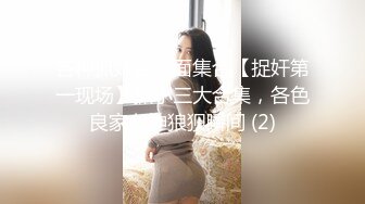 巨奶人妻 ~新合集【嘎嘎靠谱-大宝贝想要】骚舞~电梯间奶汁狂射~激情啪啪【25V】-0000 (8)