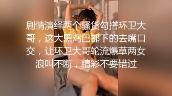 KTV里给女同事下药带回酒店各种姿势虐 完美露脸