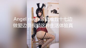 【新片速遞】黑丝连体丝袜··媳妇❤️❤️：老公我要，受不了啦，太长了,快射给我~~射了一屁股，这叫声太销魂了额！