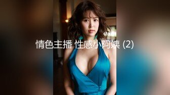 【新速片遞 】  2023-5-18【瘦猴先生探花】约操丰满良家妹子，扭扭捏捏还不愿意，操起了叫的骚，大肥臀撞击抖动[1.02G/MP4/01:26:05]