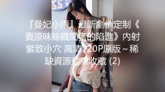 约啪极品美乳女神，铃铛夹美乳，最后内射