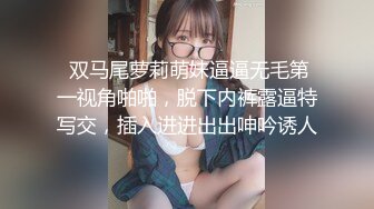  性感学妹深夜露脸黑白丝情趣跟大哥激情啪啪，交大鸡巴多体位爆草抽插