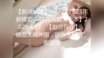 大连36E巨乳骚货 胸大无脑 非常的听话