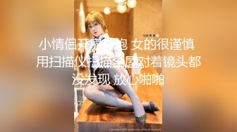 【新片速遞】《震撼☛绿帽精品⭐核弹》巨乳高颜完美炮架~推特九头身极品长腿反差人妻【架子迷雾】不雅自拍各种邀请实力单男造爱