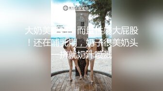 露脸内射~骚母狗