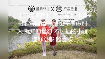 【新片速遞】 大奶美女 小哥哥非常凶猛 一点也不考虑别人 就知道猛怼 不过插的小骚逼好舒服 超喜欢