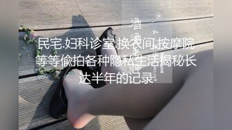  大鸡巴撑爆她的小嘴，边舔边流水，淫声荡语不断给大哥乳交大鸡巴，骚逼淫水泛滥无套