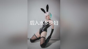 后入水多少妇